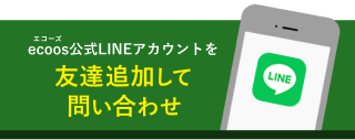 LINE追加